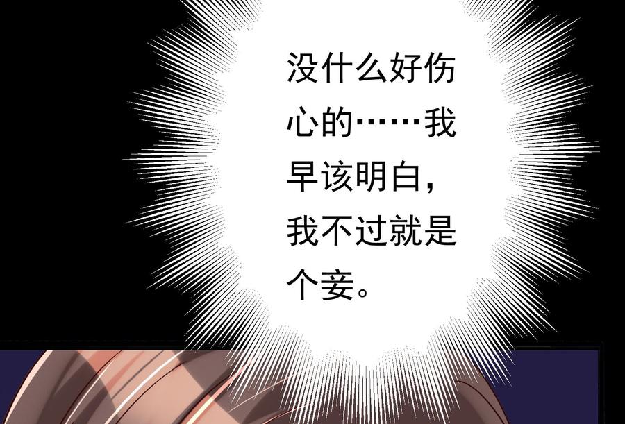 第33话 心灰意冷(1/2)-第34话