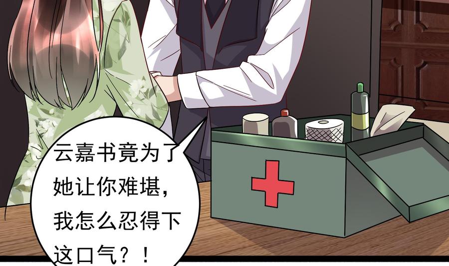 第33话 心灰意冷(1/2)-第34话