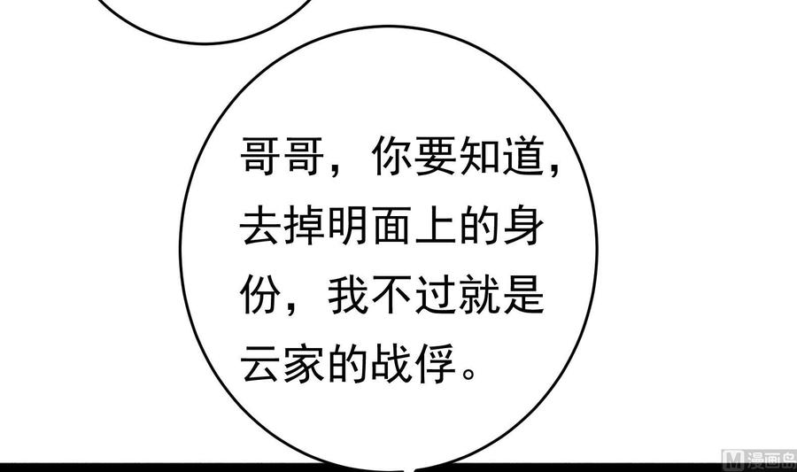 第33话 心灰意冷(1/2)-第34话
