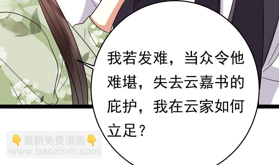 第33话 心灰意冷(1/2)-第34话