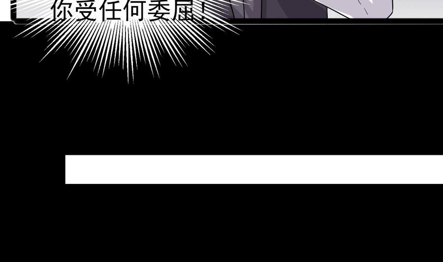 第33话 心灰意冷(1/2)-第34话