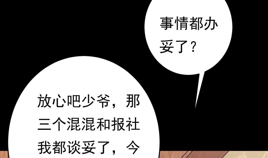 第33话 心灰意冷(1/2)-第34话