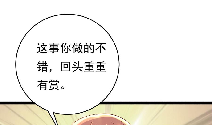 第33话 心灰意冷(1/2)-第34话