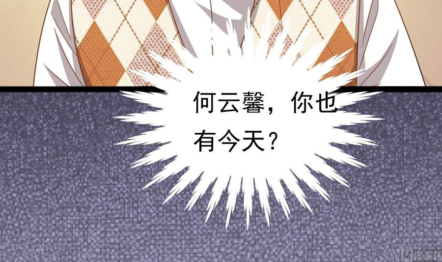 第33话 心灰意冷(1/2)-第34话