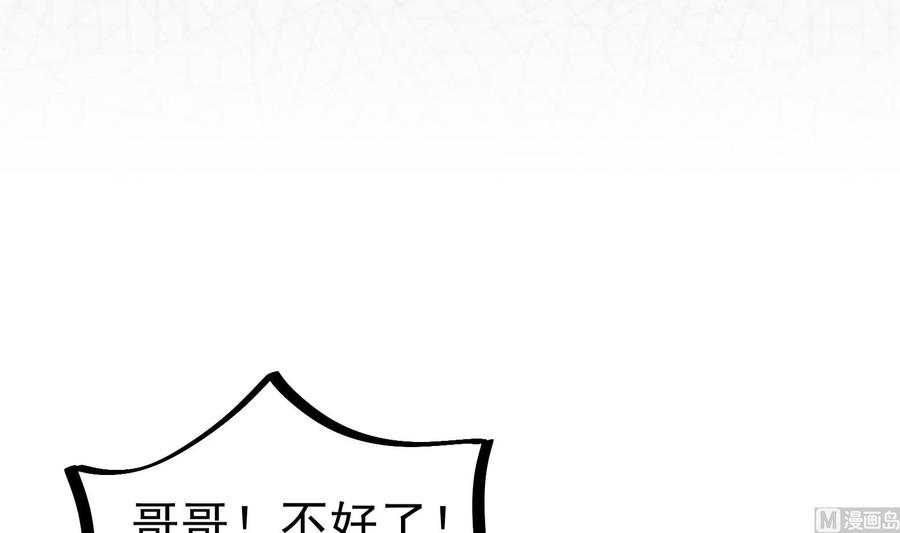第33话 心灰意冷(1/2)-第34话