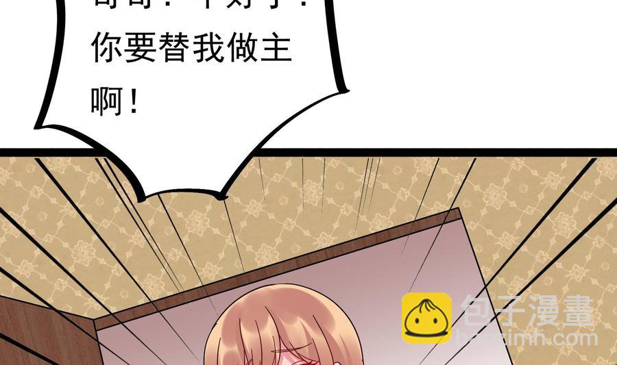 第33话 心灰意冷(1/2)-第34话