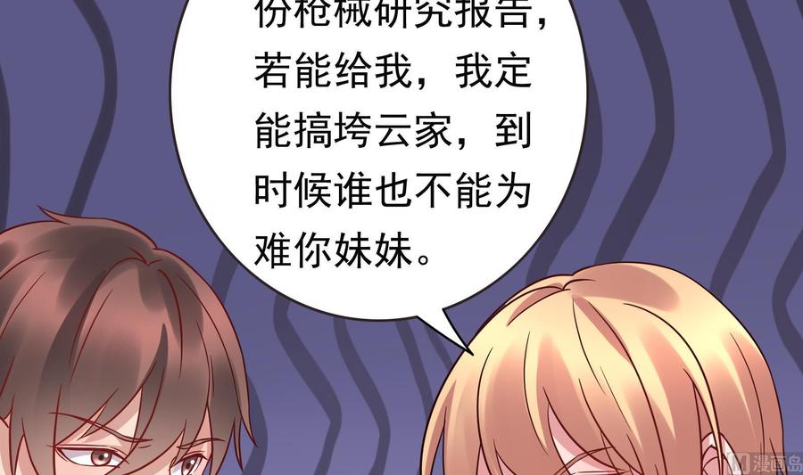 第35话 被听到的真心话(1/2)-第36话