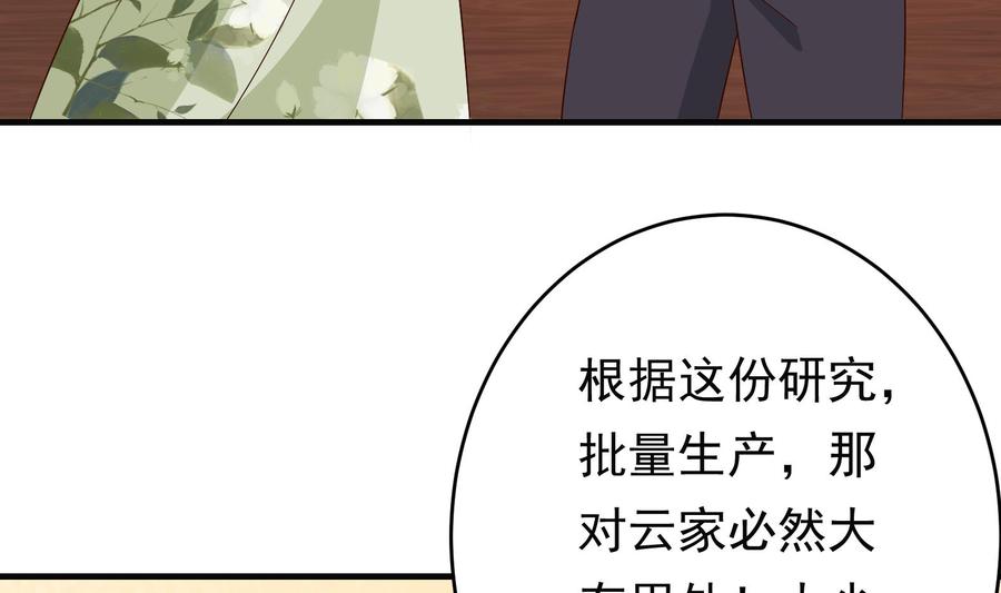 第35话 被听到的真心话(1/2)-第36话