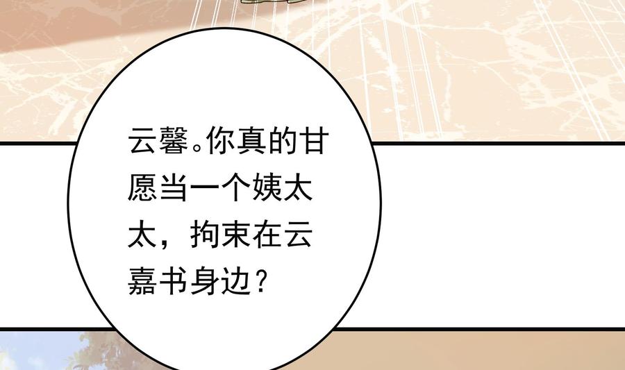 第35话 被听到的真心话(1/2)-第36话