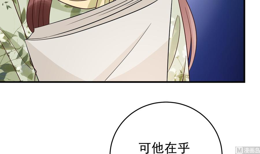 第35话 被听到的真心话(1/2)-第36话