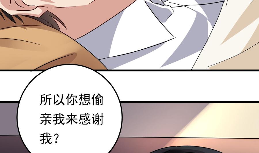 第37话 坠楼(1/2)-第38话