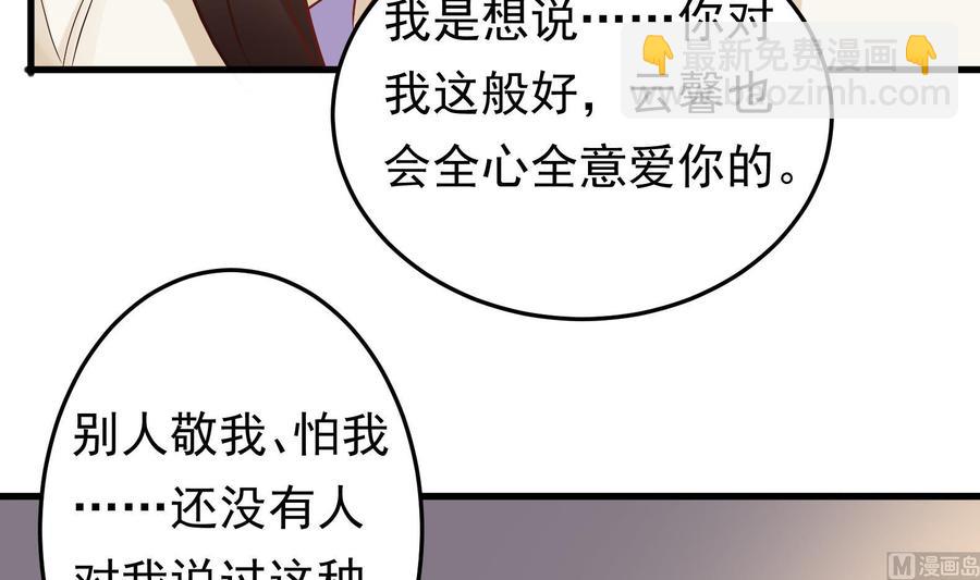 第37话 坠楼(1/2)-第38话