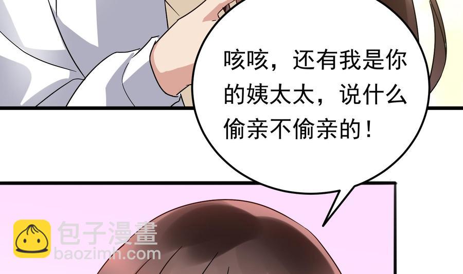第37话 坠楼(1/2)-第38话