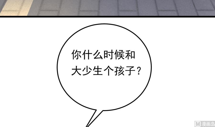 第37话 坠楼(1/2)-第38话