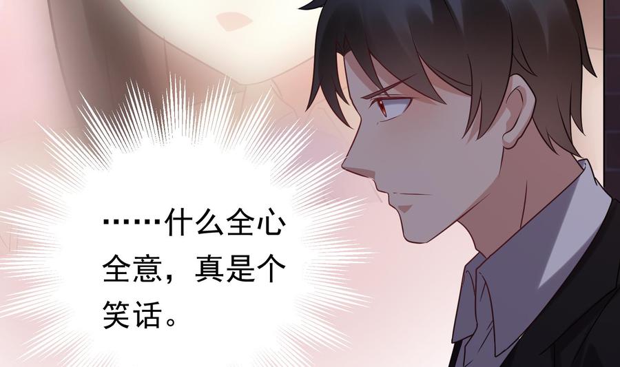第37话 坠楼(1/2)-第38话