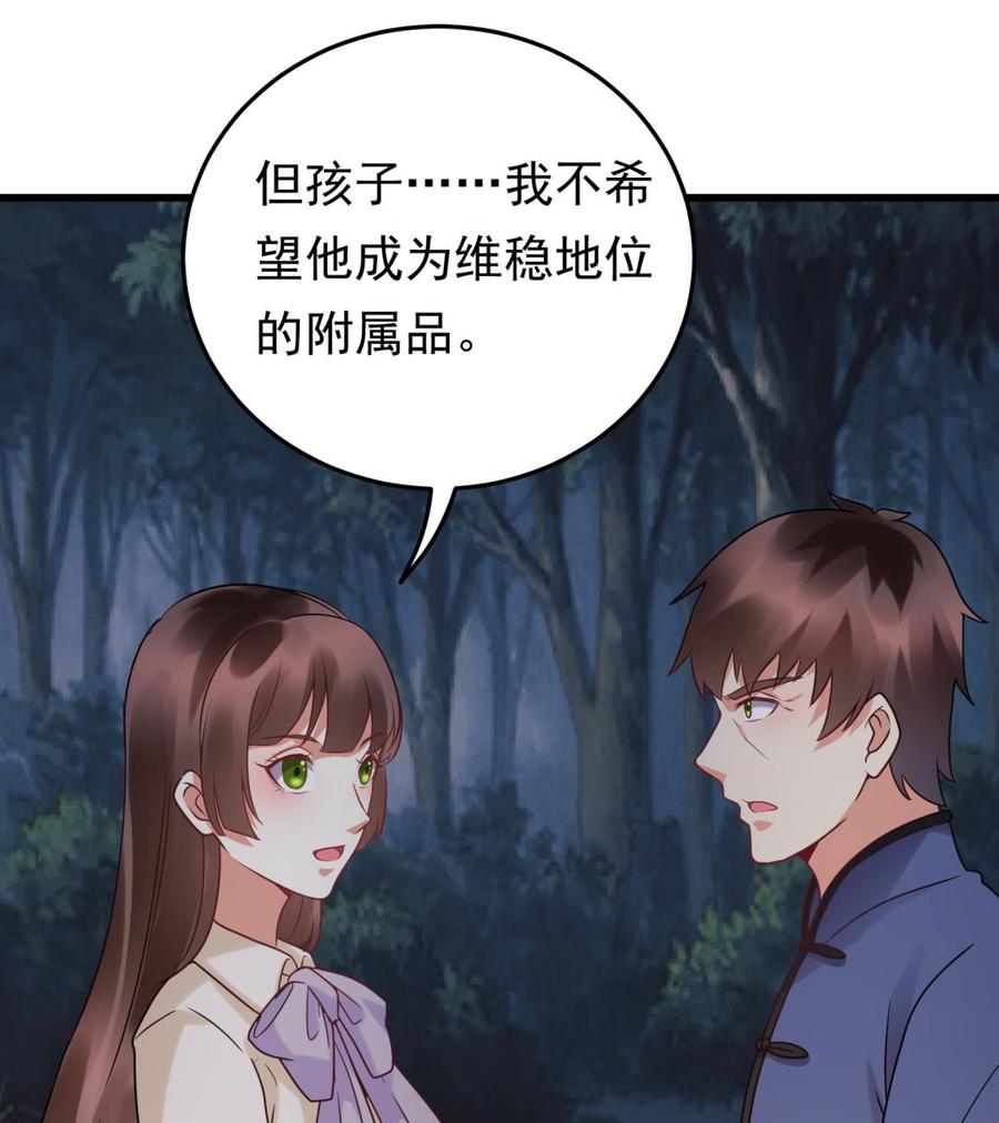 第37话 坠楼(1/2)-第38话