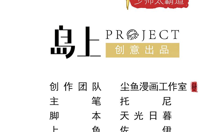 第37话 坠楼(1/2)-第38话