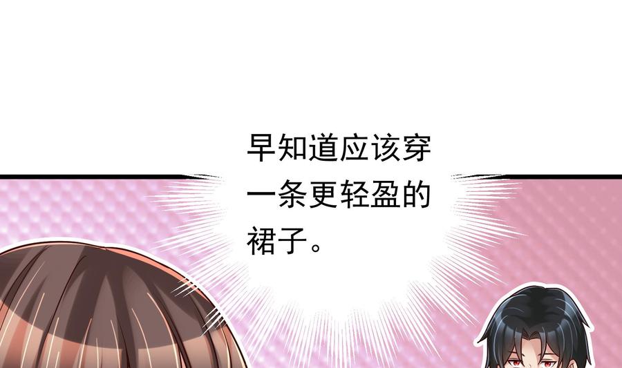 第37话 坠楼(1/2)-第38话