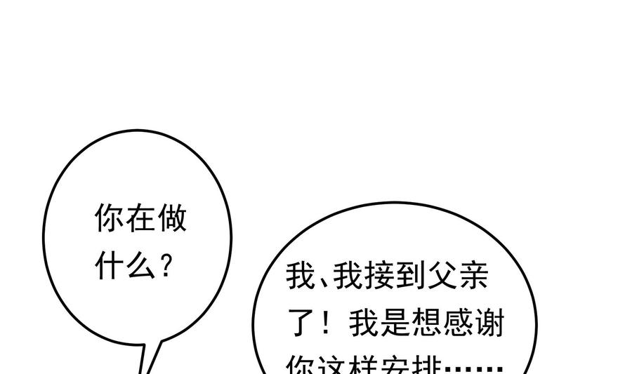 第37话 坠楼(1/2)-第38话