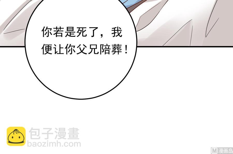 第39话 我要带她走(1/2)-第40话