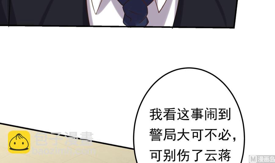 第39话 我要带她走(1/2)-第40话