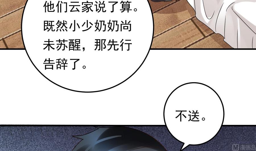 第39话 我要带她走(1/2)-第40话