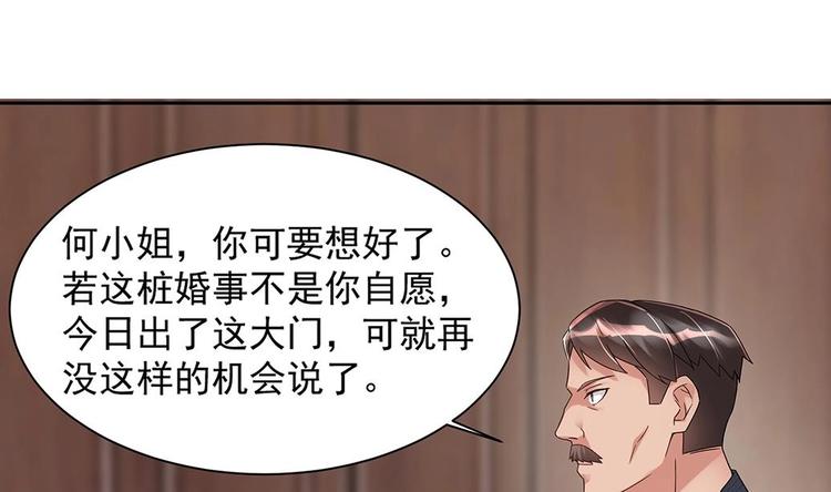 第5话 反间计(1/2)-第6话