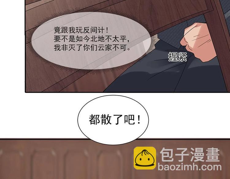第5话 反间计(1/2)-第6话