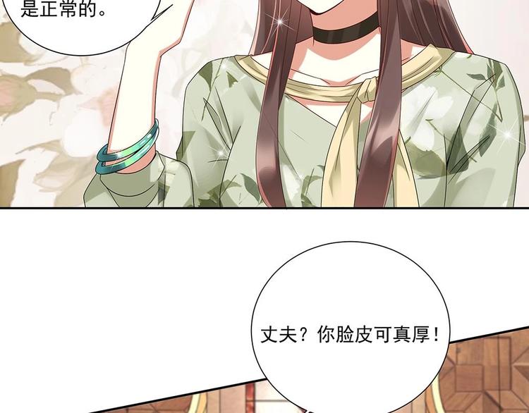 第5话 反间计(1/2)-第6话