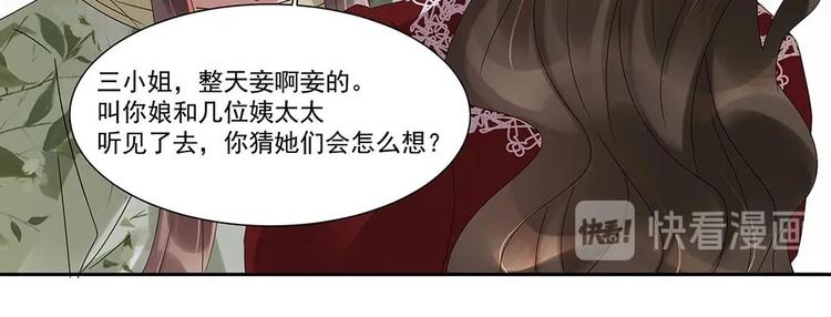 第5话 反间计(1/2)-第6话