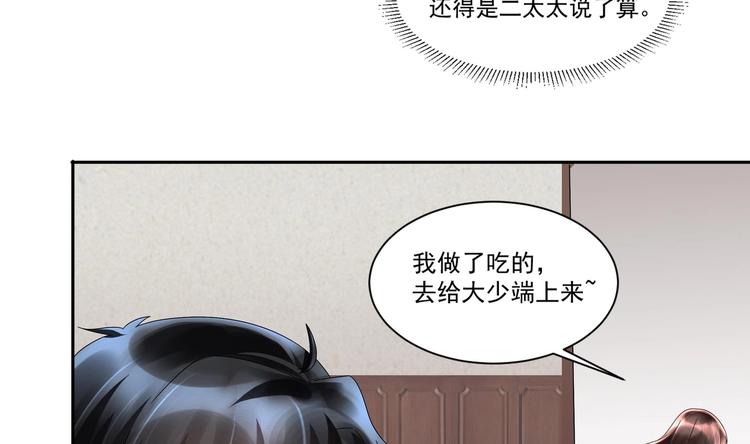 第9话 同&hellip;同床了？！(1/2)-第10话
