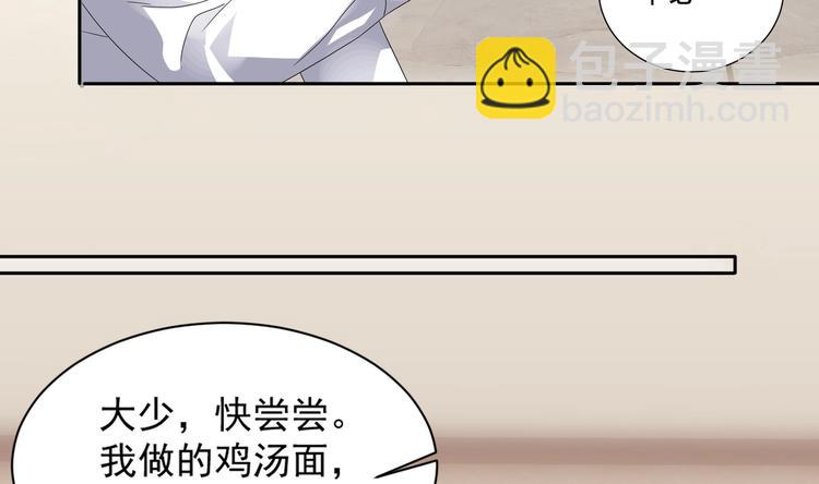 第9话 同&hellip;同床了？！(1/2)-第10话