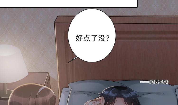 第9话 同&hellip;同床了？！(1/2)-第10话