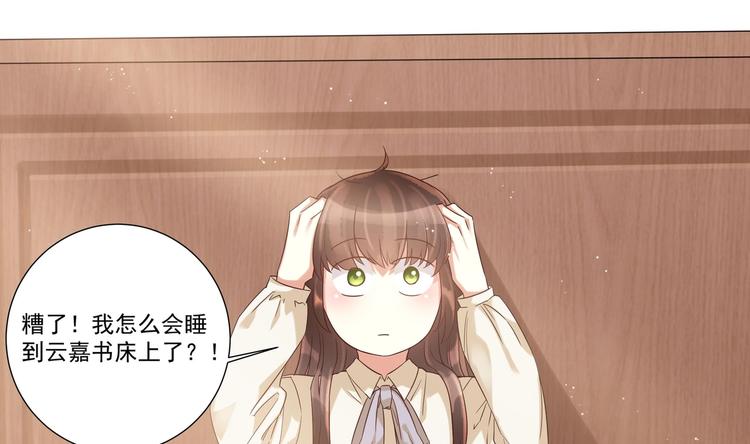 第9话 同&hellip;同床了？！(1/2)-第10话