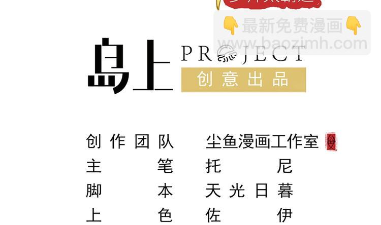 第9话 同&hellip;同床了？！(1/2)-第10话
