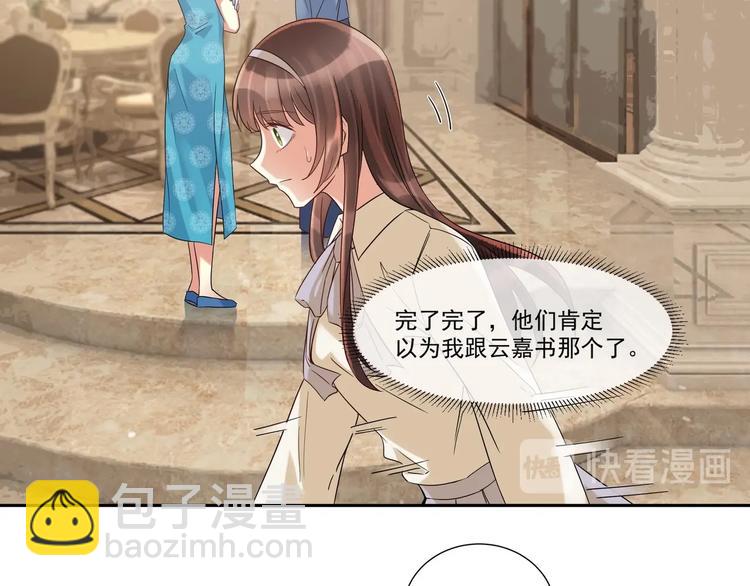 第9话 同&hellip;同床了？！(1/2)-第10话