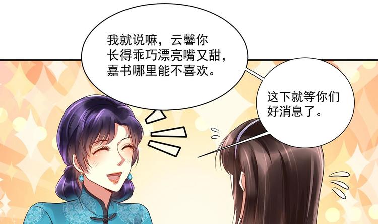 第9话 同&hellip;同床了？！(1/2)-第10话