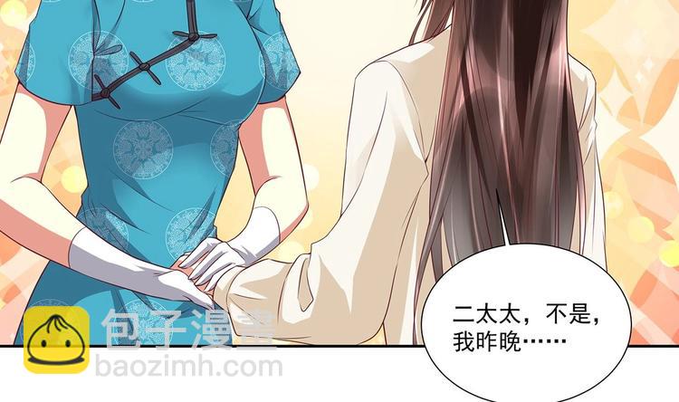 第9话 同&hellip;同床了？！(1/2)-第10话