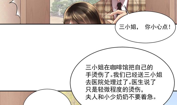 第9话 同&hellip;同床了？！(1/2)-第10话
