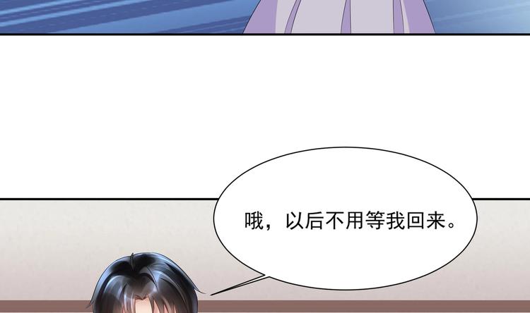 第9话 同&hellip;同床了？！(1/2)-第10话