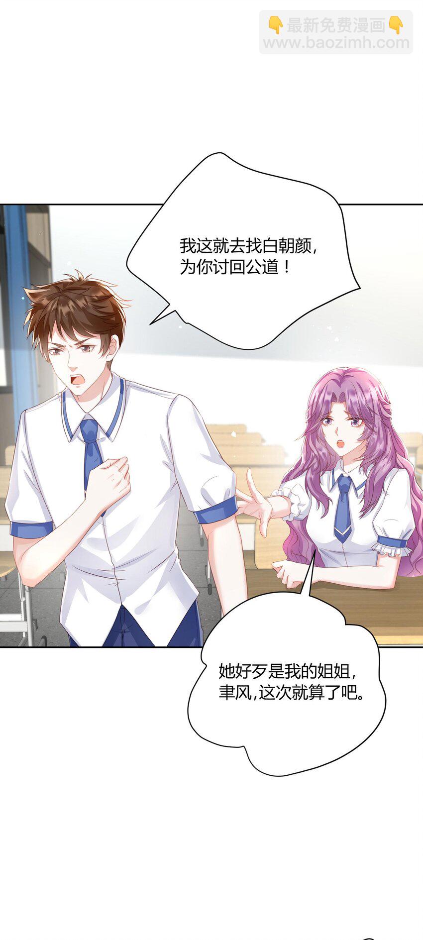 011 舔狗的自我修养-第12话