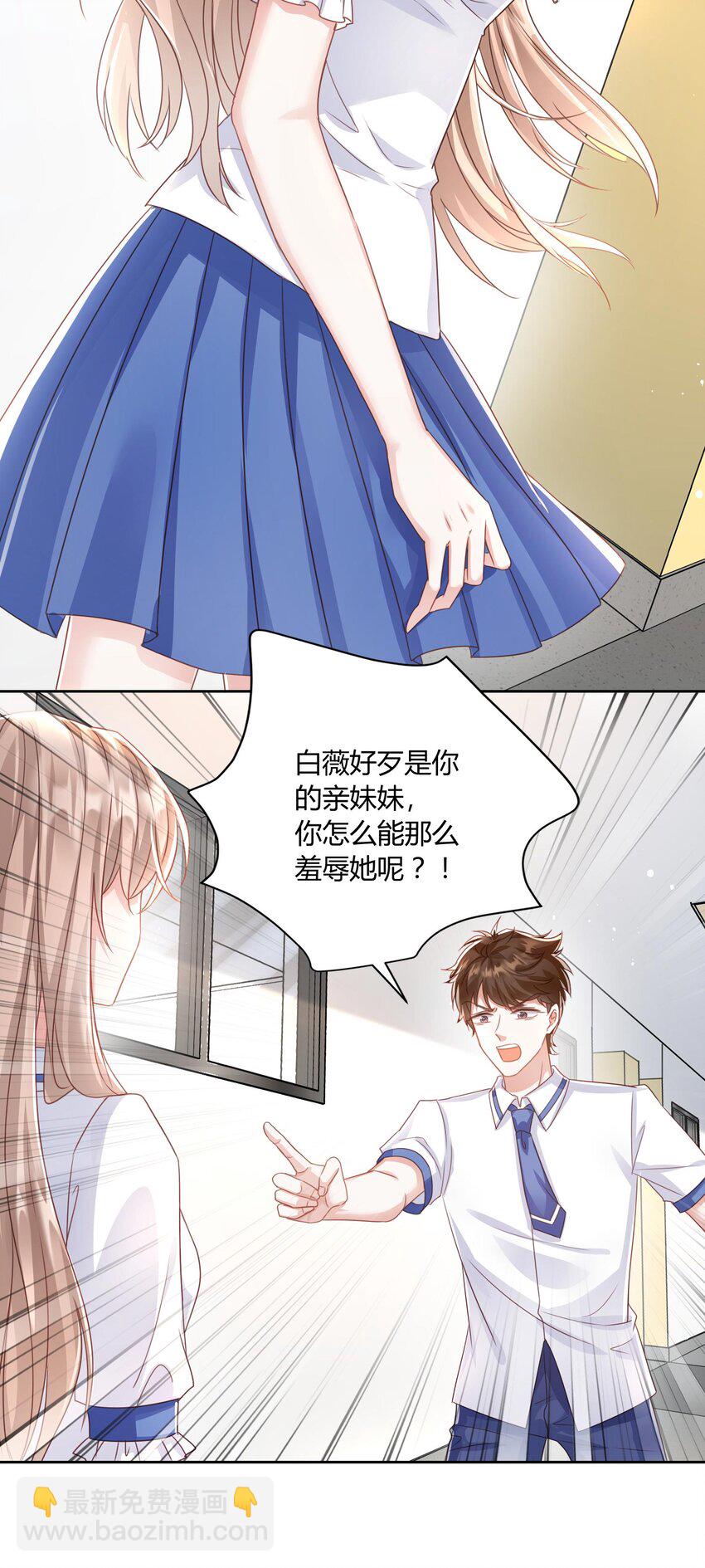 011 舔狗的自我修养-第12话