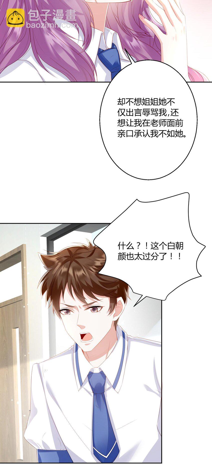 011 舔狗的自我修养-第12话