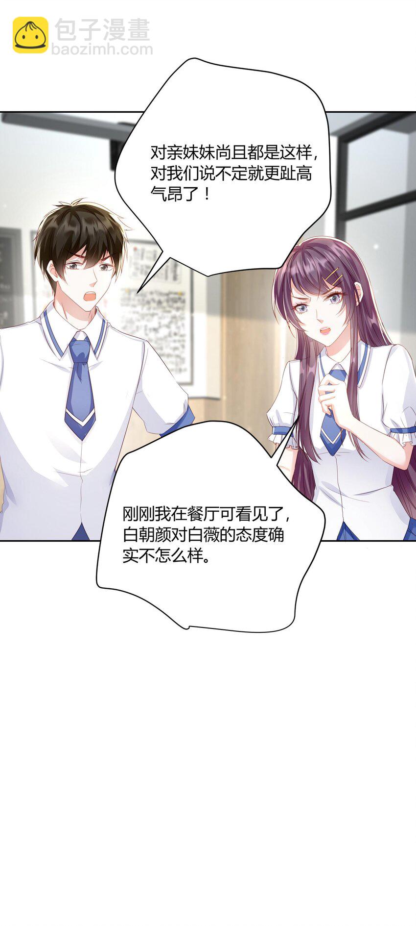 011 舔狗的自我修养-第12话