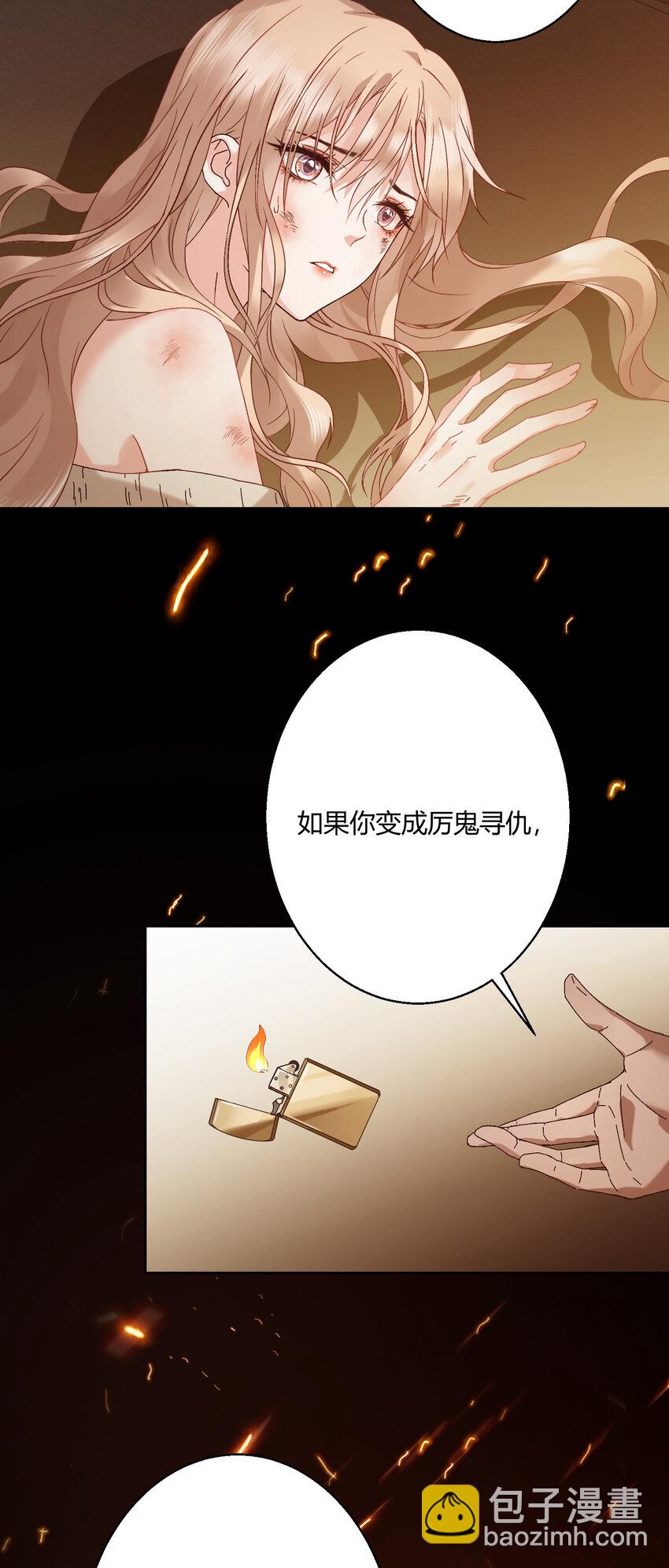 001 火海重生-第2话
