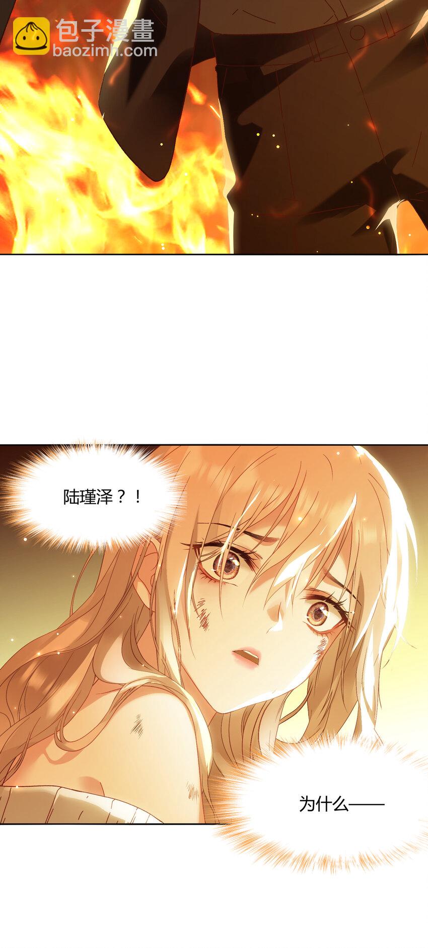 001 火海重生-第2话