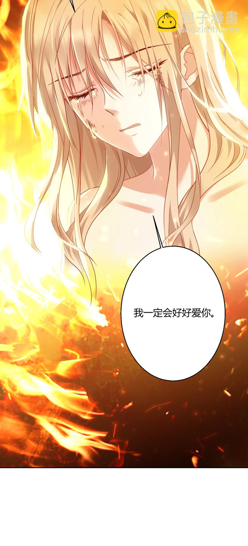001 火海重生-第2话