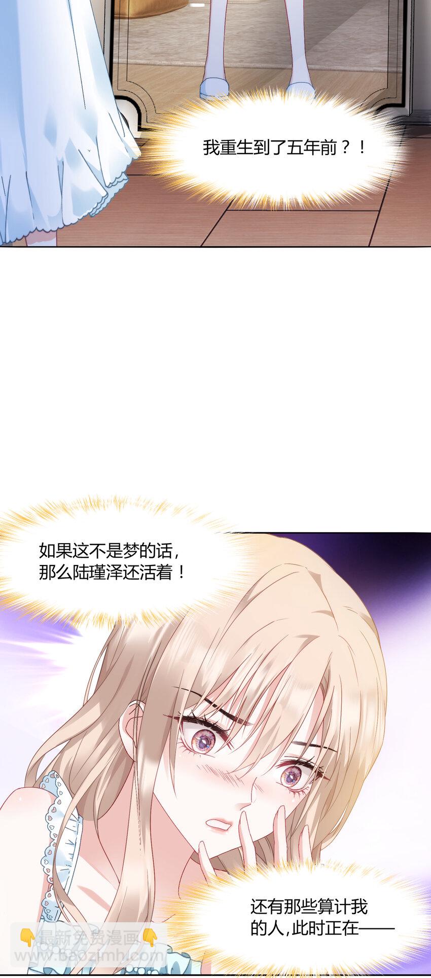 001 火海重生-第2话