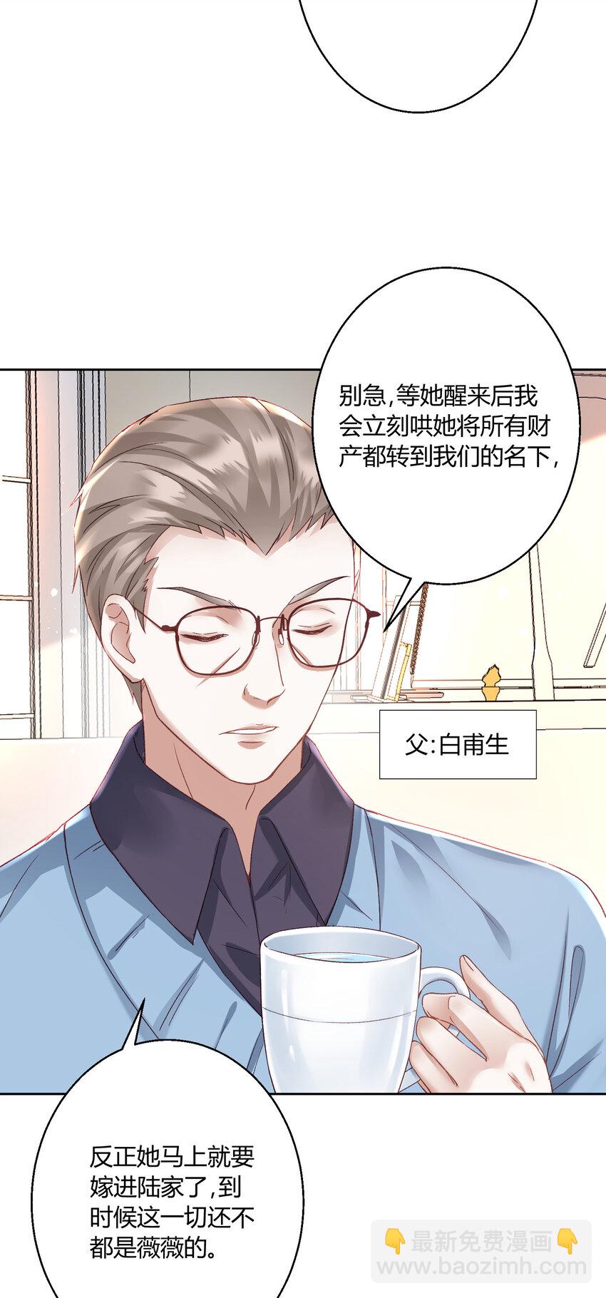 001 火海重生-第2话