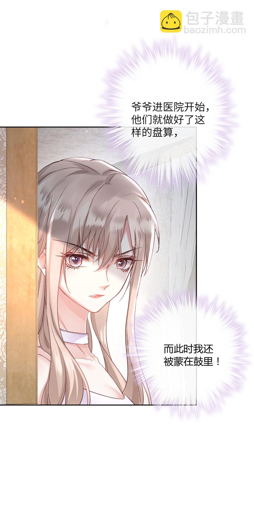 001 火海重生-第2话